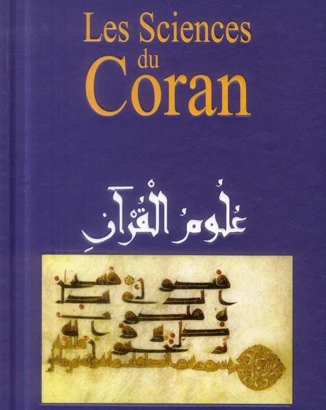 💫 Sciences du Coran