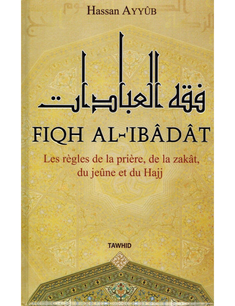 💫Jurisprudence islamique