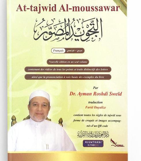 💫 Science du Tajwīd
